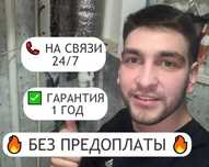 Электрик на дом, круглосуточно электрик  в Астане