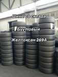 Буу Новый шины со склада 205/55/16 205/60/16
