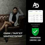 Продвижение в Инстаграмм | СММ | Таргет | Фотограф | Маркетинг