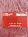 Продам годовой абонемент в World class
