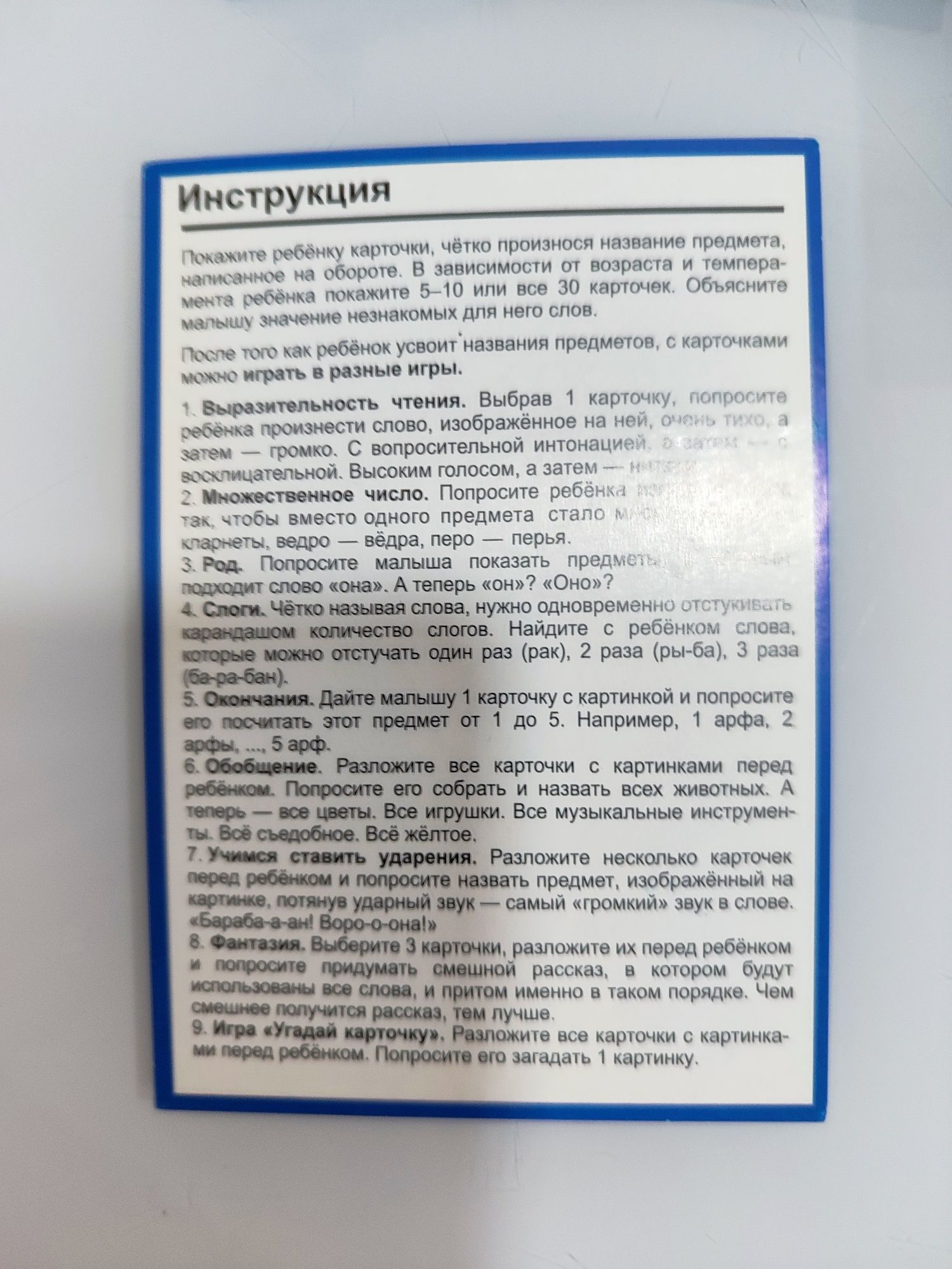 Игра угадай карточку