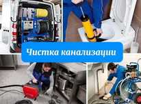 Сантехник Прочистка канализации, Устранение течи, Засор Чистка Труб