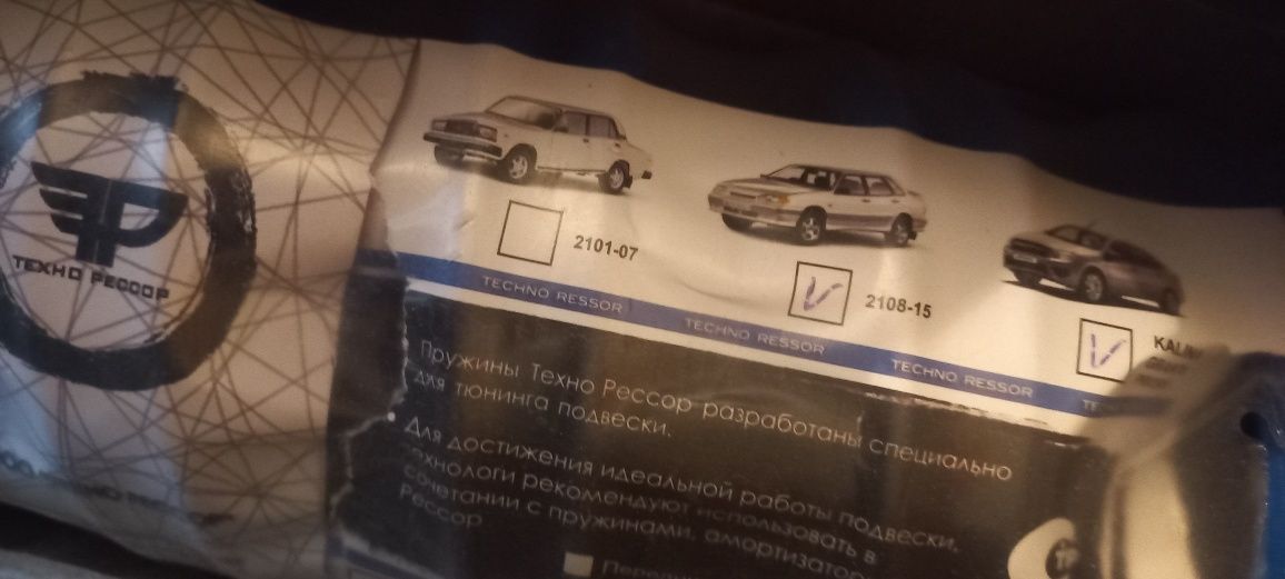 Задние стоики и пружины