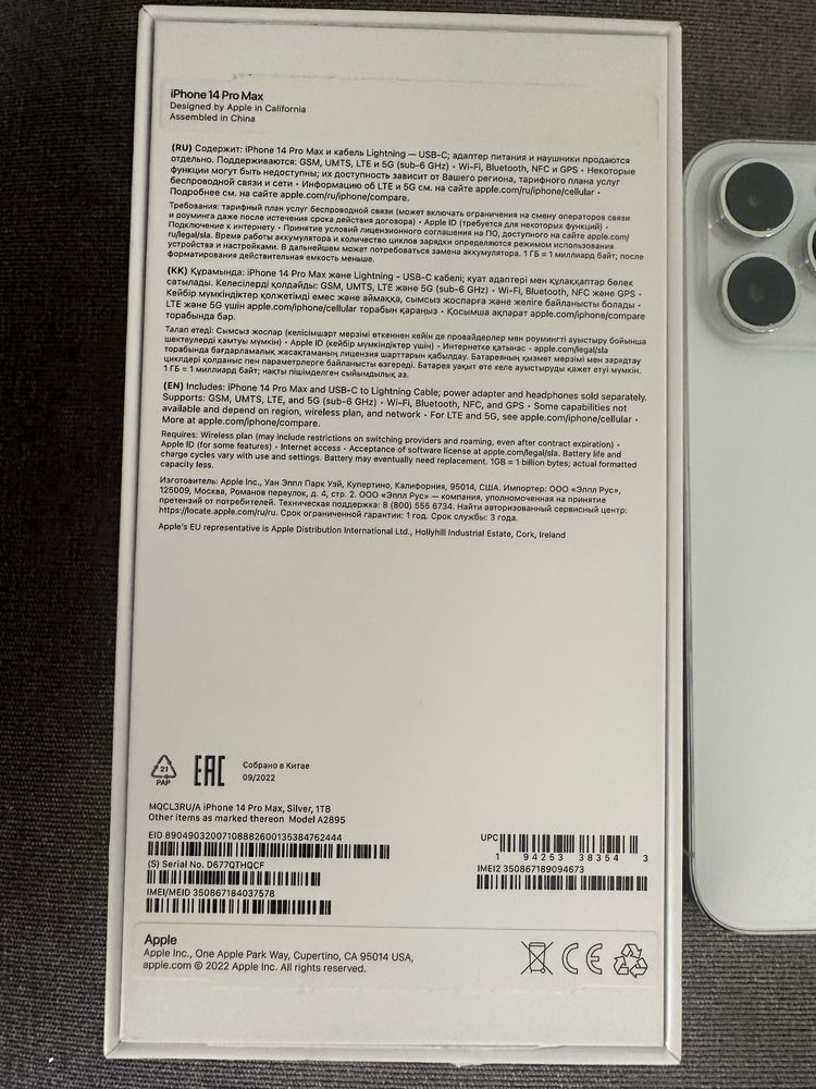 Продаю Iphone 14 Pro Max 1 ТB