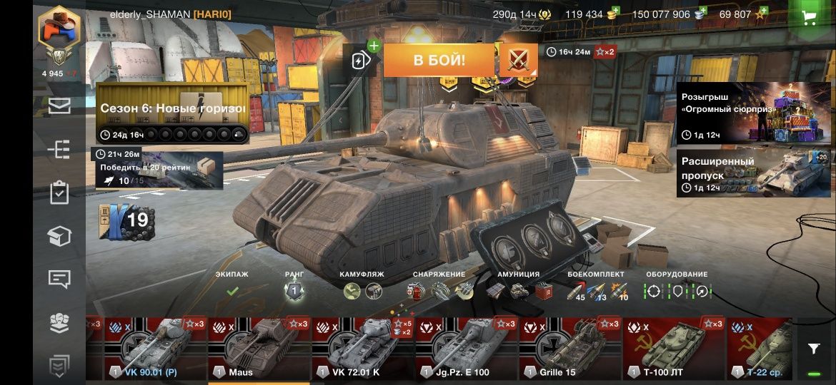 WOT BLITZ аккаунт