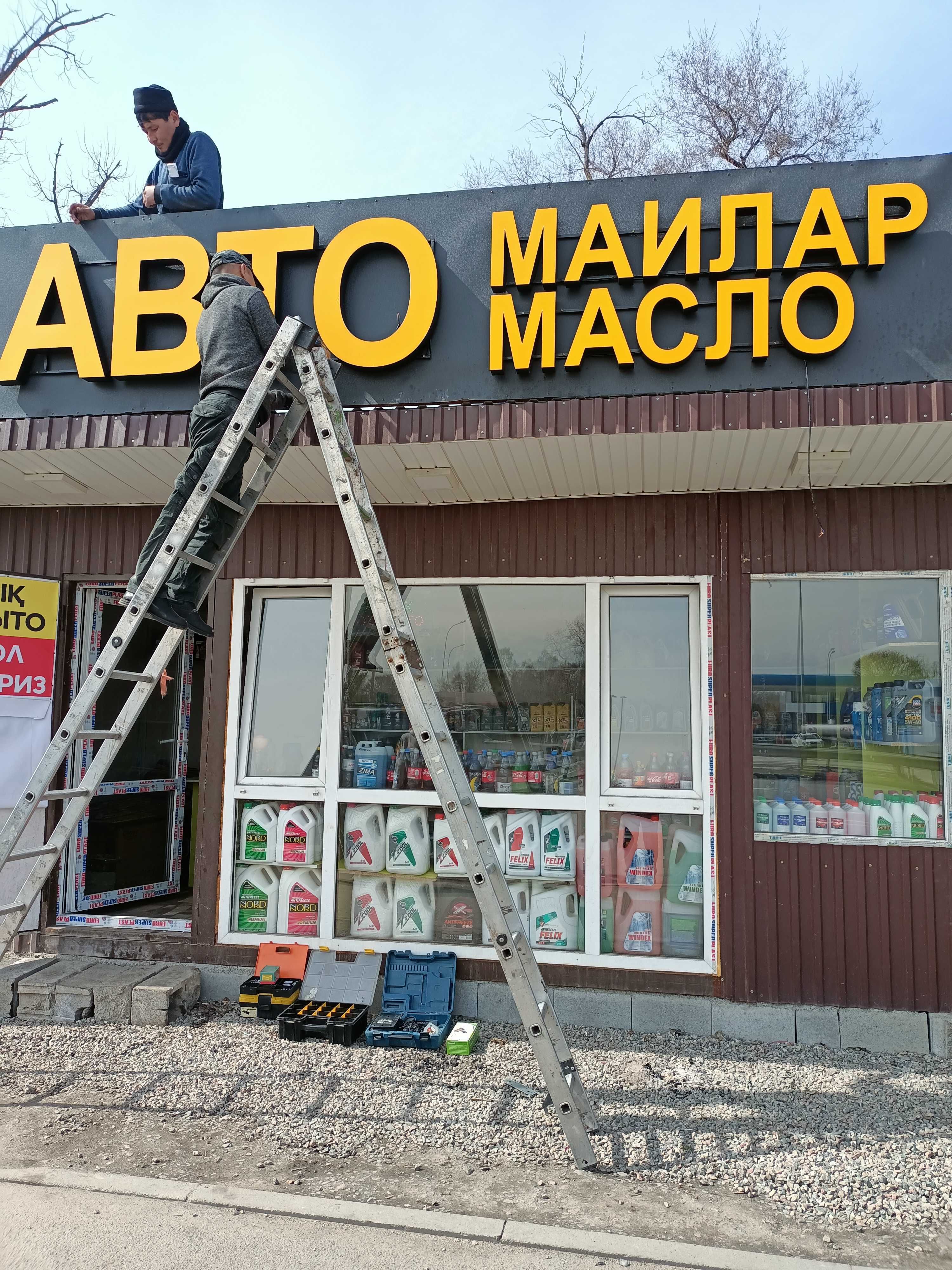 Наружная Реклама Алматы Световые буквы Лайтбокс Баннер Неон