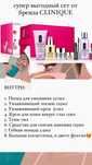 Уходовая косметика