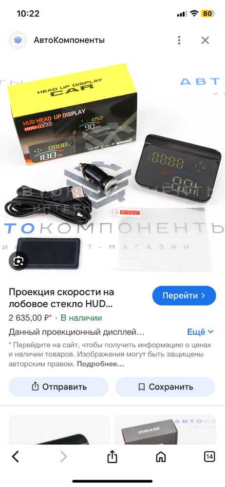 Проекция скорости HUD M-16