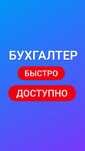 Бухгалтерские услуги сдача декларации налоговой отчётности бухгалтер