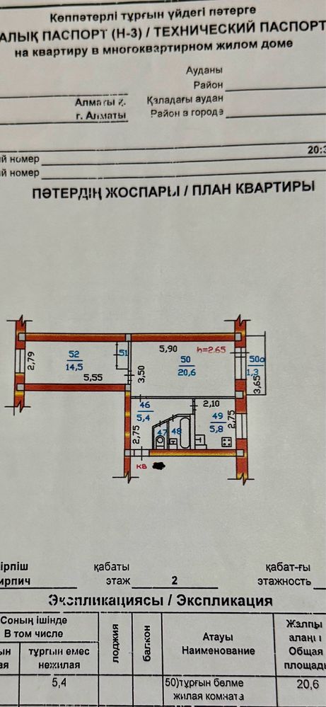 2-х ком в кирпичном доме на Жарокова Сатпаева