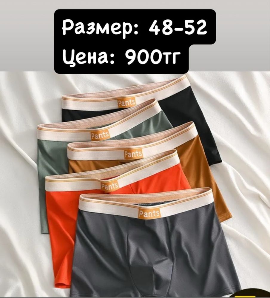 Нижнее белье для детей и взрослых