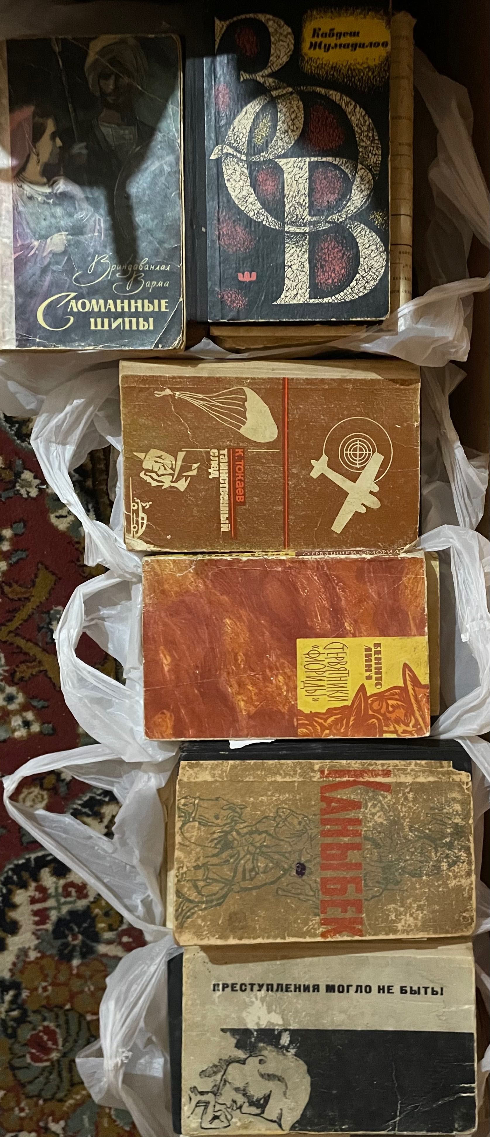 Продам Советские книги. Военные. Детективы. Романы 90х