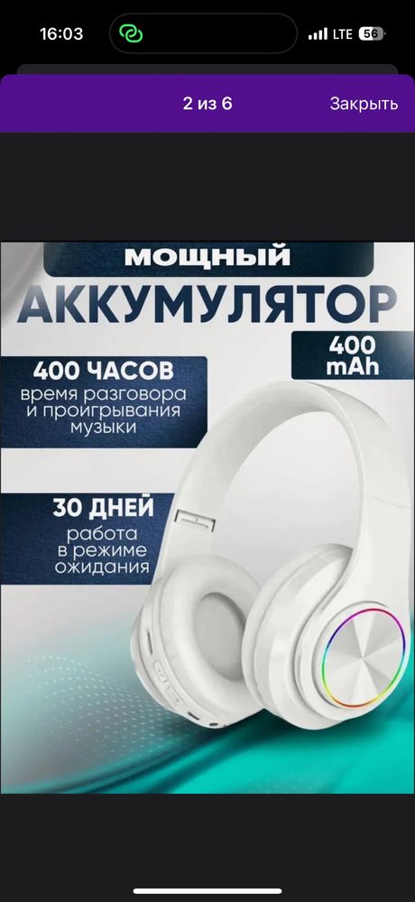 Продам белые наушники