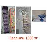 Фруктовый ваза, рюмки разные