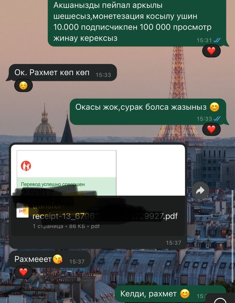 ТикТок аккаунт с монетезацией