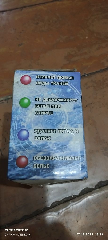Продам устройство для стирки