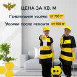 Уборка квартир домов офисов клининг Актобе