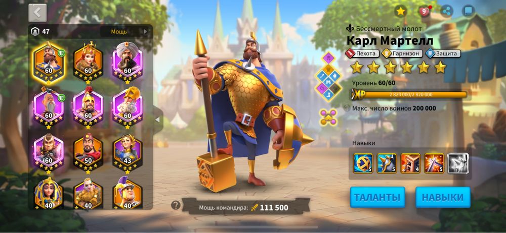 Продаю аккаунт rise of kingdoms 3767 kd
