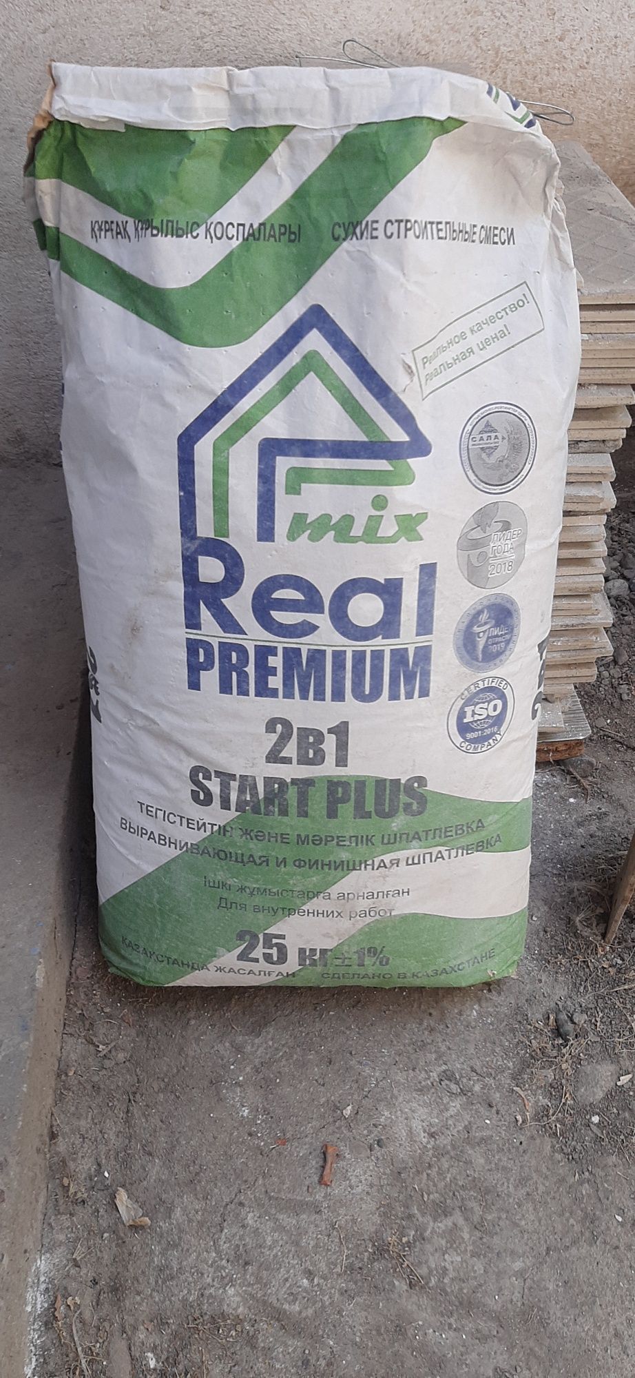 Продам шпаклевку
