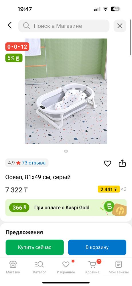 Продам складную детскую ванночку с матрасиком