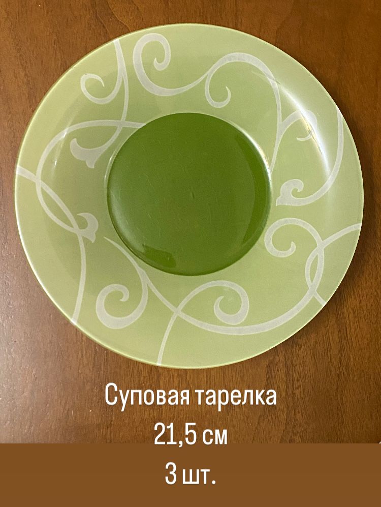 Продам  посуду Люминарк