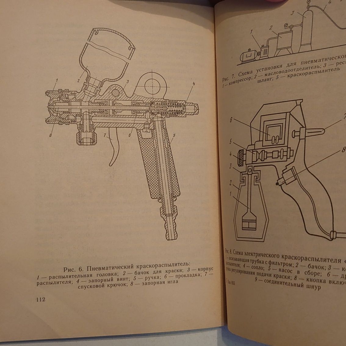 Книга Восстановление Лакокрасочного покрытия легкового автомобиля .