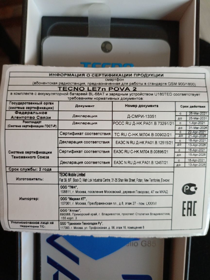 Продам телефон в хорошем состоянии