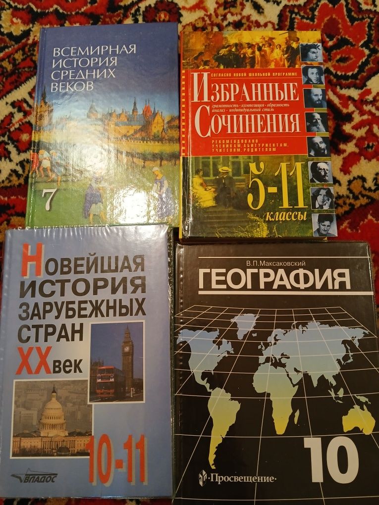 Книги для школьников