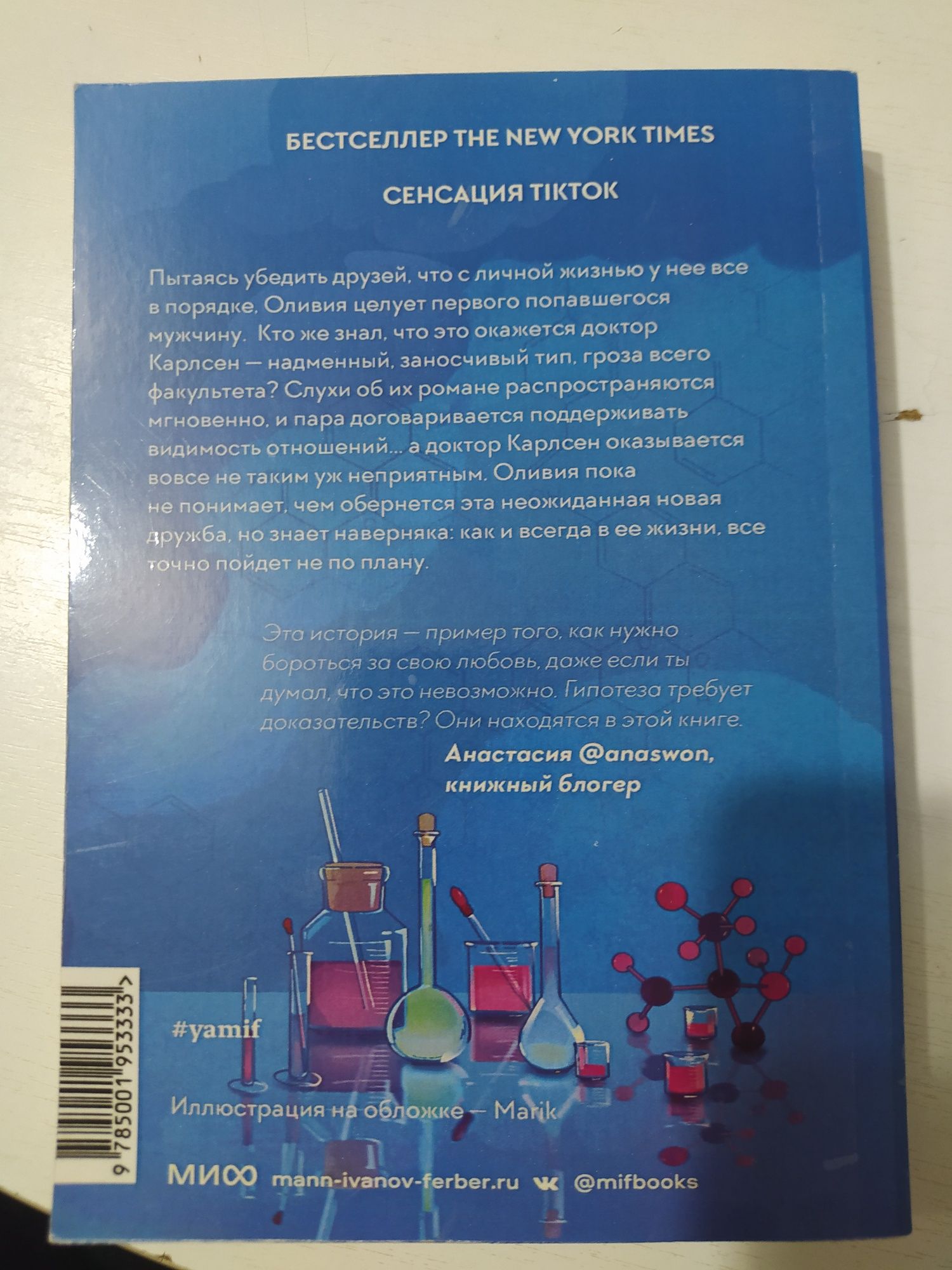 Продам новые книги любовь ненависть, ненависть любовь, гипотеза любви.