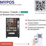 Подключаем Kaspi QR и Halyk QR к снэк-аппаратам, хватайкам и кофе