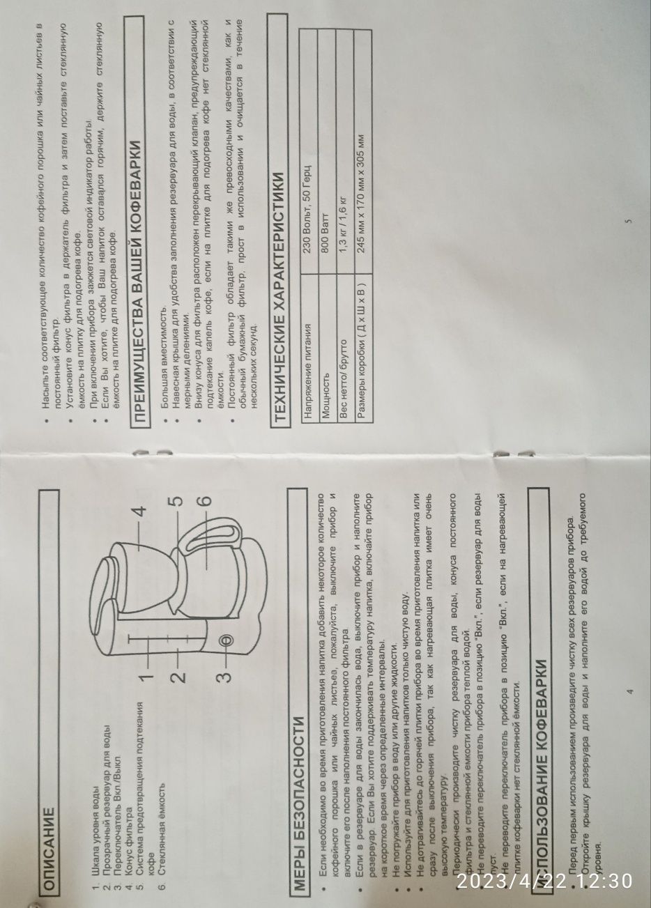 Продаю кофеварку