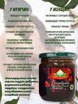 Эпимедиумная паста ОРИГИНАЛ