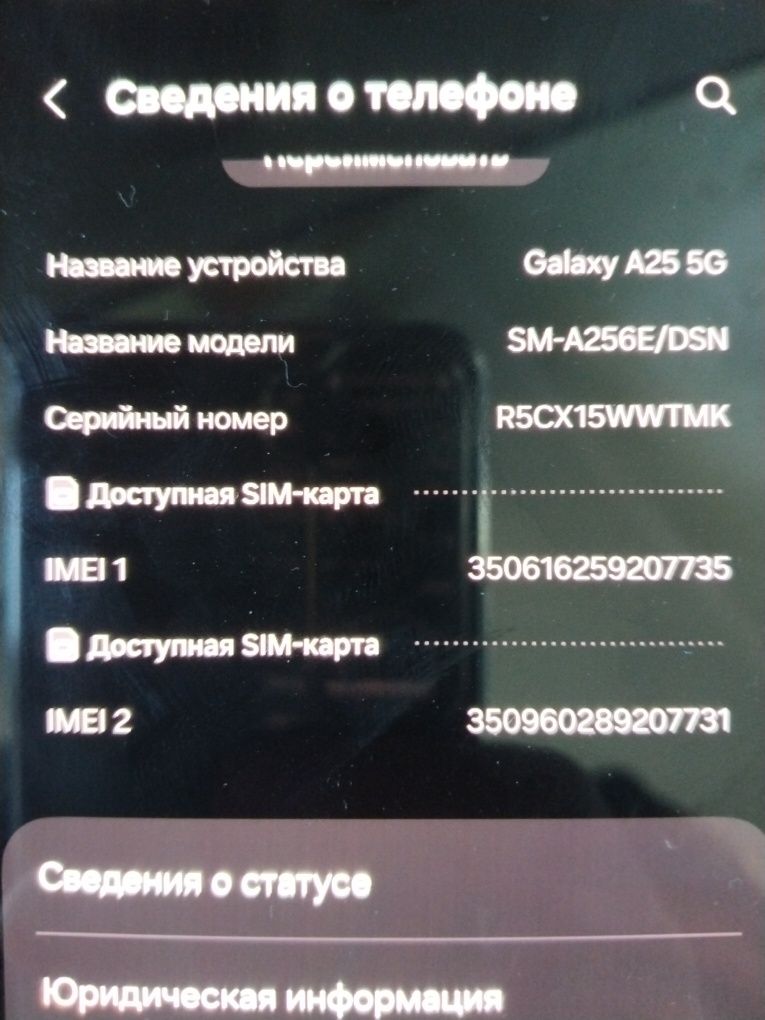 Самсунг A 25 5G 128гб