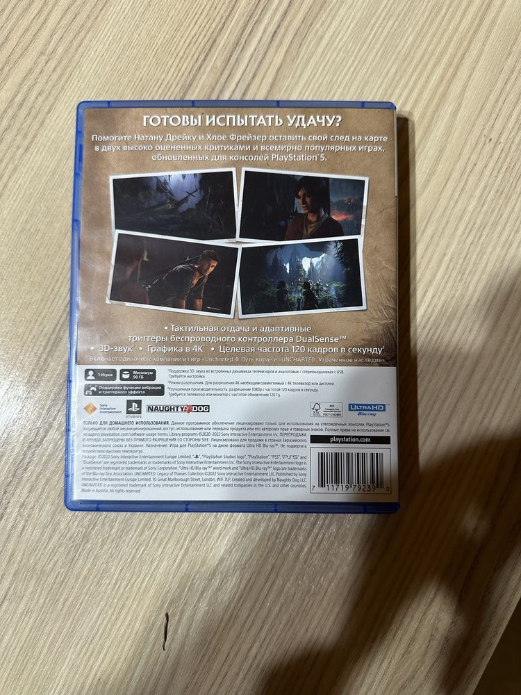 продам uncharted 4 новая коллекция ps 5