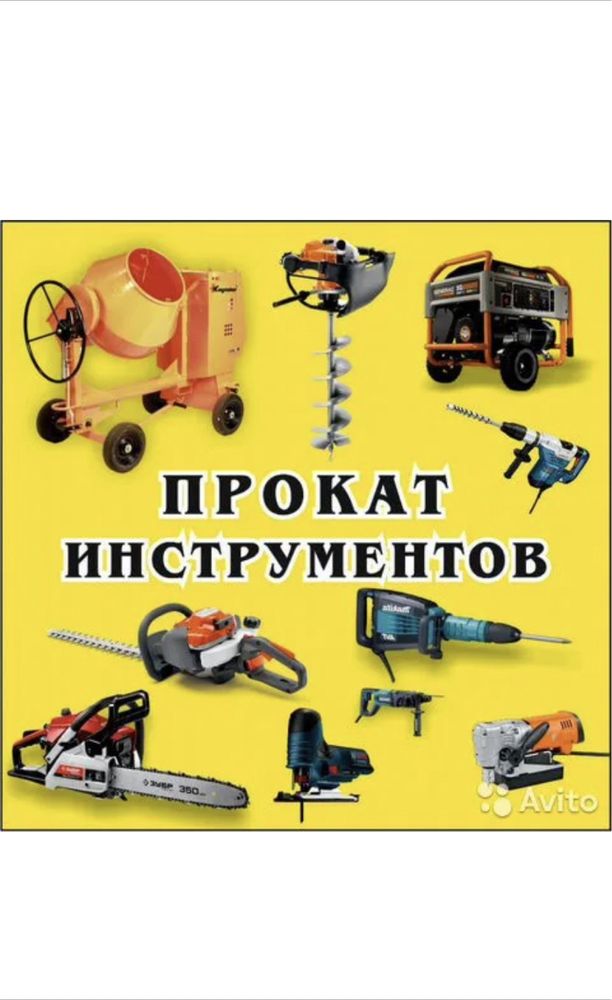 Аренда Шлифовальная машина для пола шлифмашина ленточная ( рубанок )