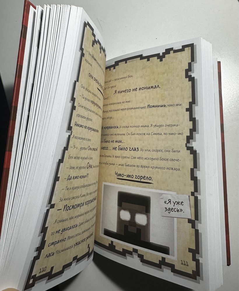 Книга «Дневник супер воина»Майнкрафт книга