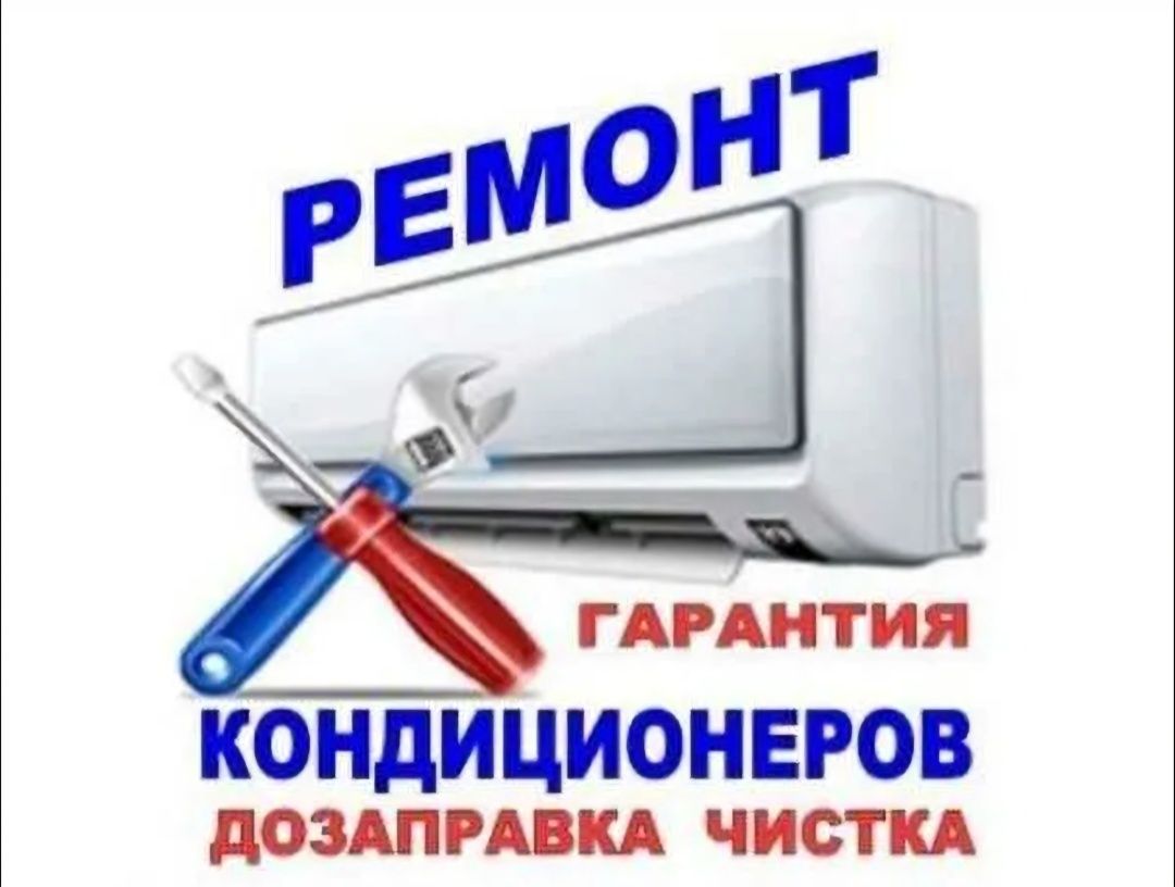 Установка кондиционеров  чисто быстро с гарантией