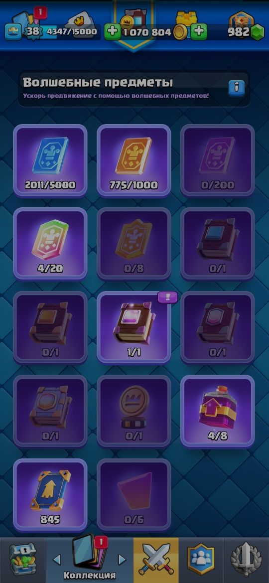 Продам аккаунт clash royal