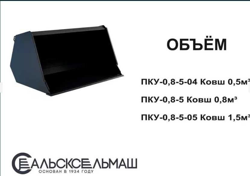 Новый  Погрузчик-копновоз универсальный ПКУ-0,8-0