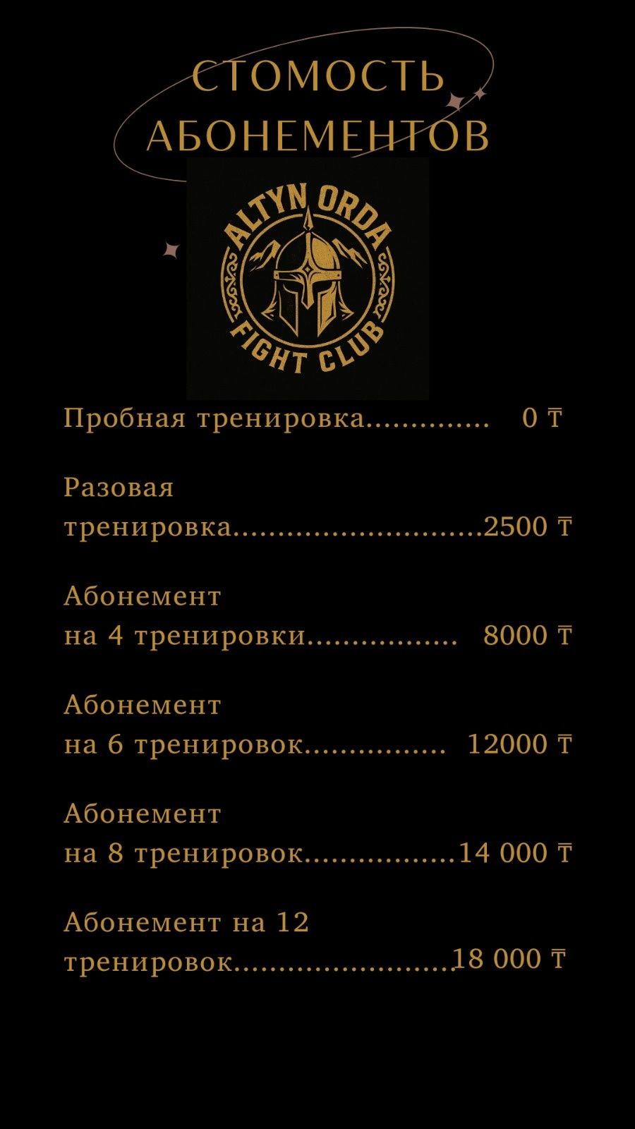 Тренировки по ММА,Грэплинг,Бокс,Джиу-джитсу,Борьба, и другие