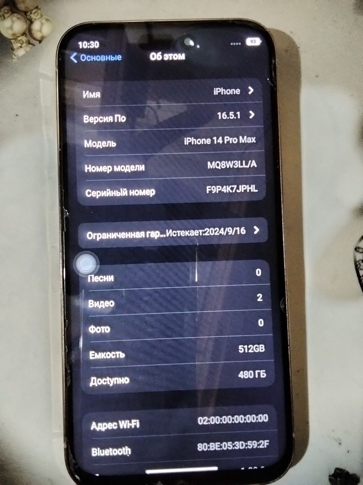 Айфон 14 pro max