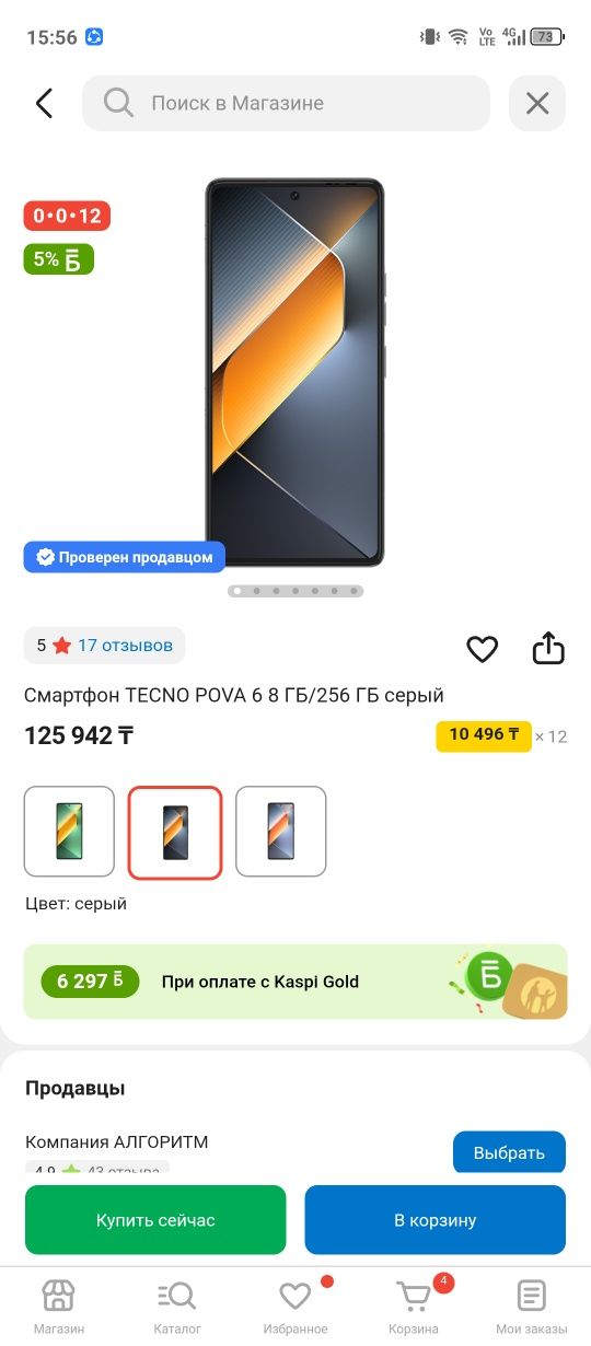 Буфер и смартфон