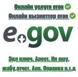 Открытие ЭЦП, ИП, ТОО