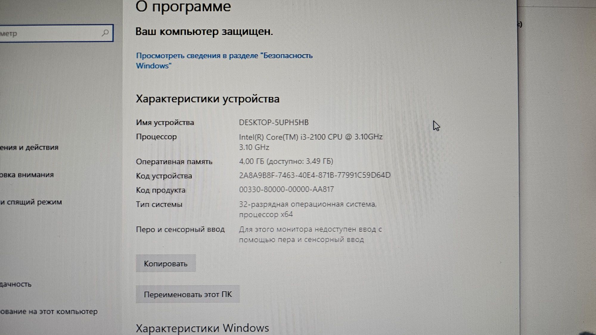 Samsung Монитор и Процессор