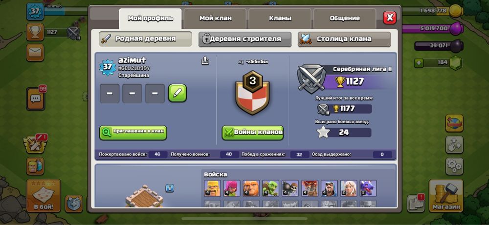 Продам аккаунт фулл ратуша 7