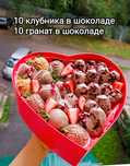 Клубника в шоколаде, букет,Финикившоколаде, цветы, дубайский шоколад