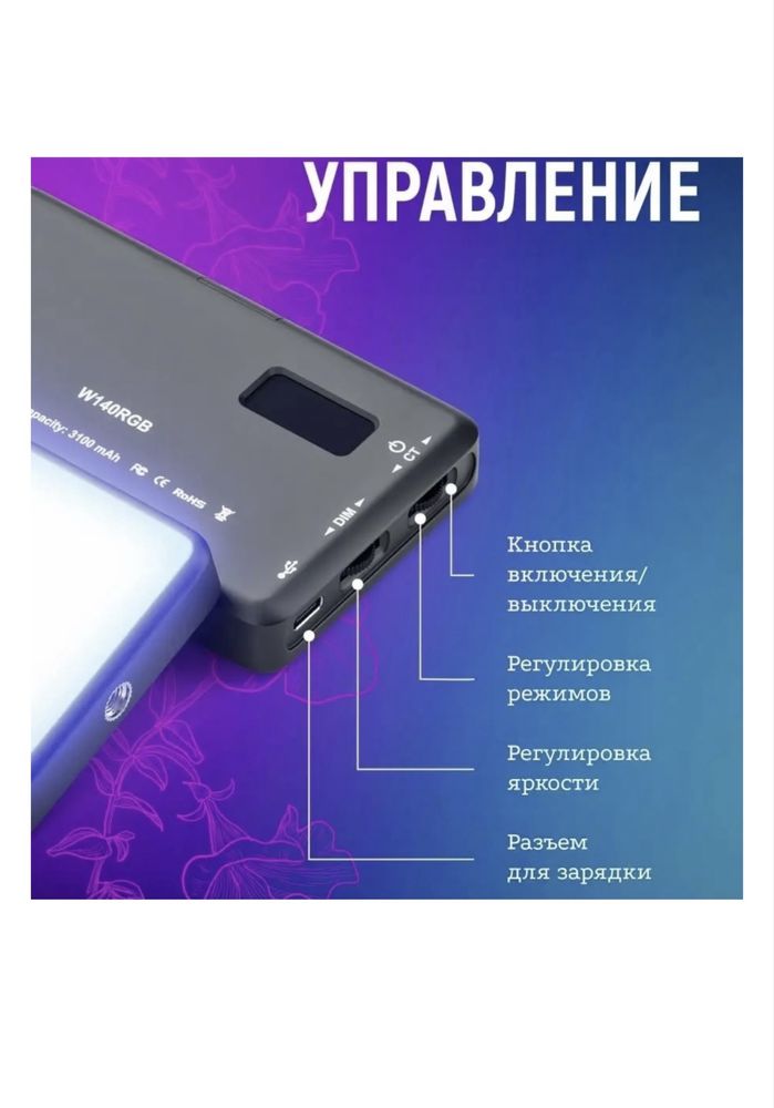 Постоянный свет Base B-140 RGB