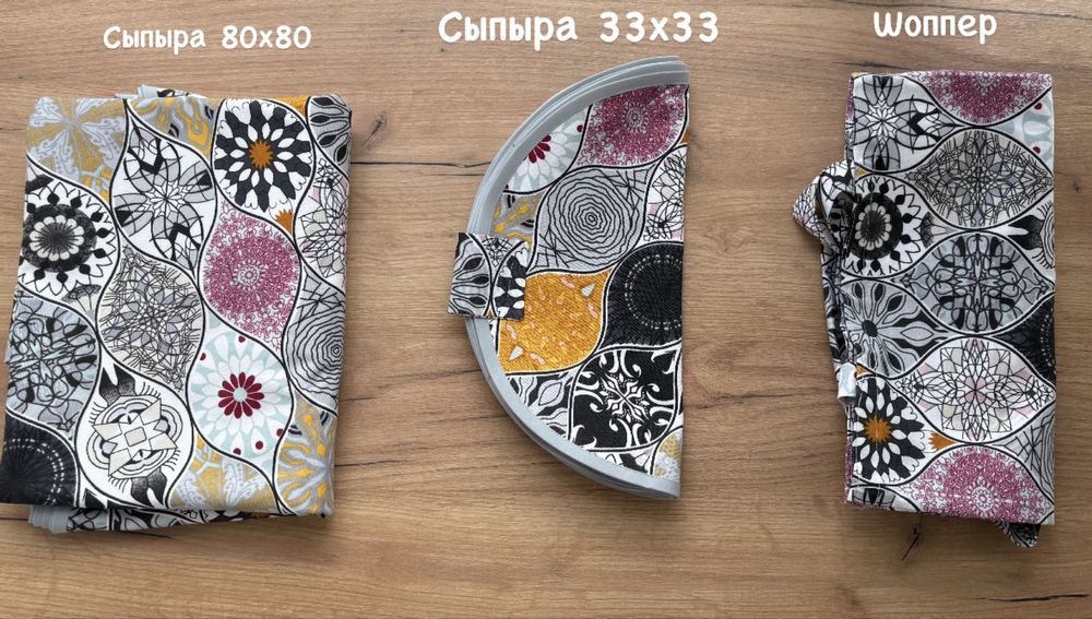 Сыпыра по себестоимости комплекты