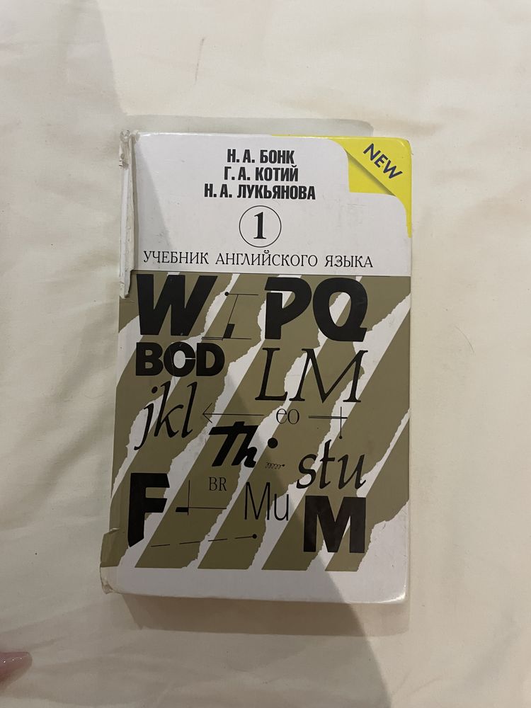 книга бонк 1 часть