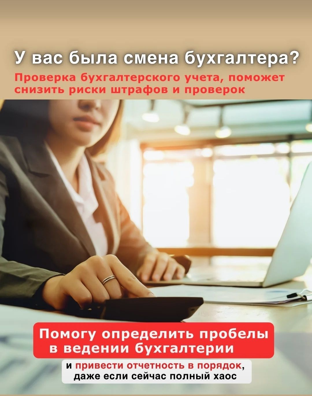 Бухгалтерские услуги, Закрытие ИП, ТОО, ЭЦП, ЭСФ, АВР, Декларация